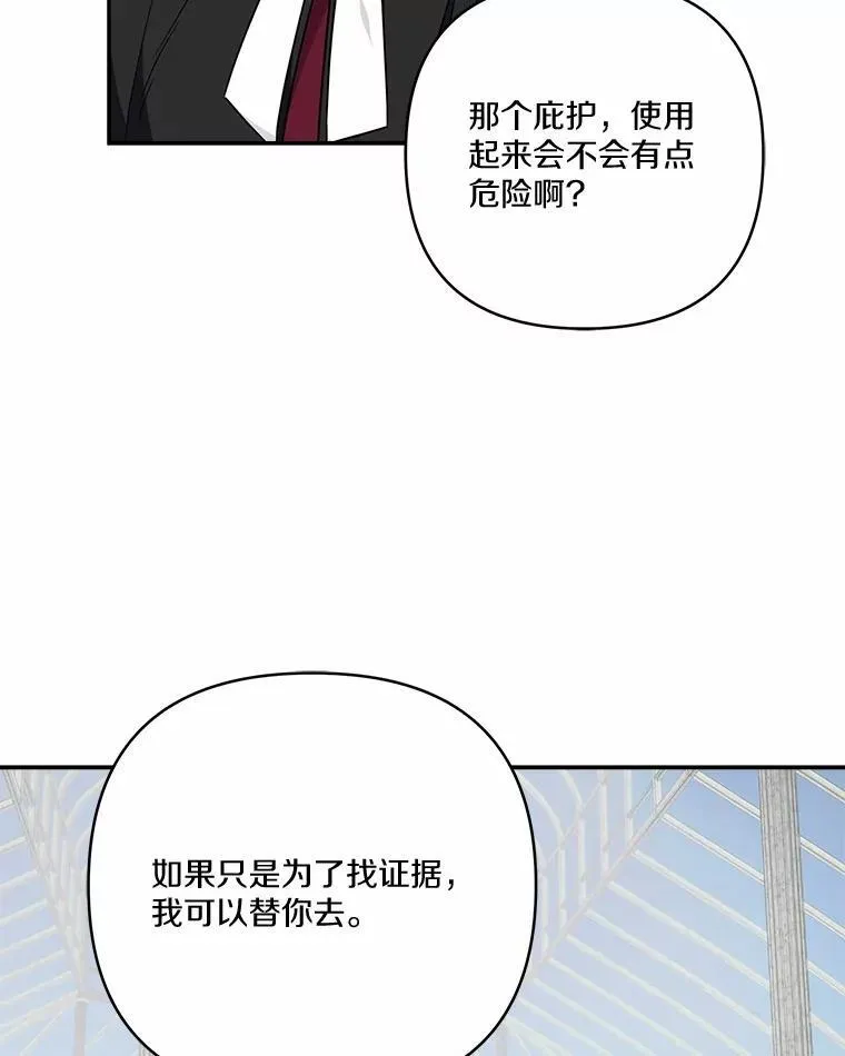 71.寻找证据 第23页