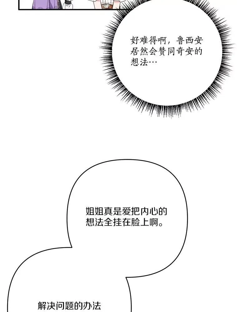71.寻找证据 第27页
