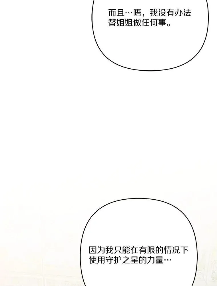 71.寻找证据 第30页