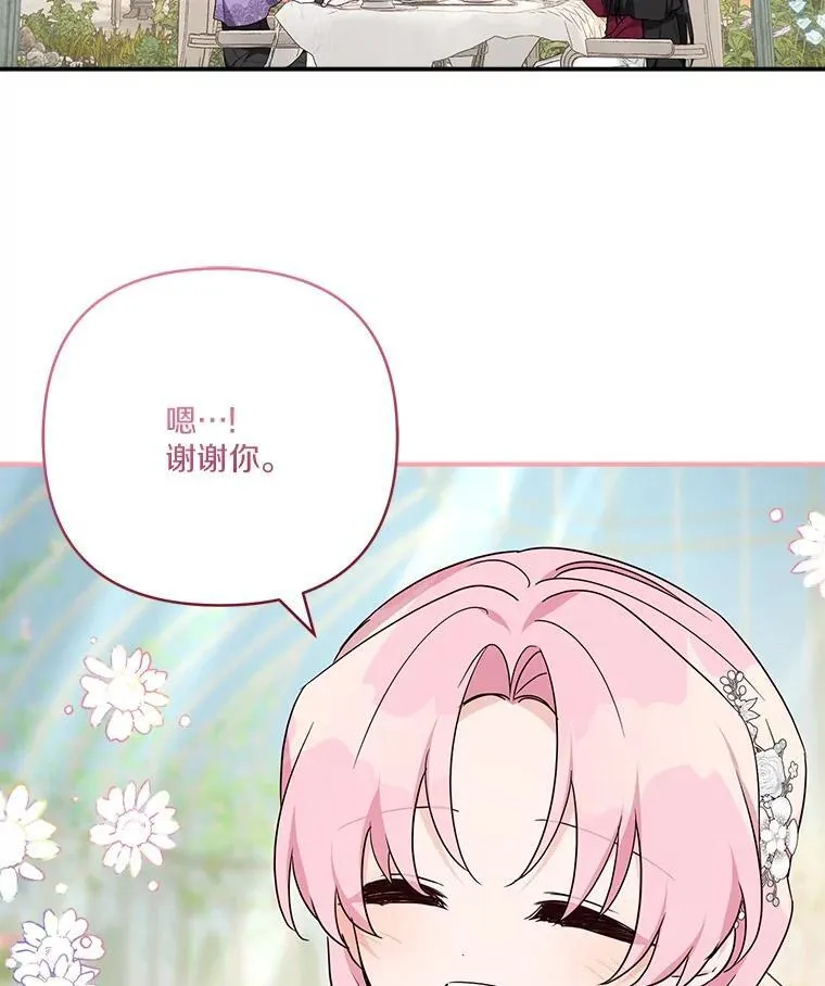 71.寻找证据 第38页