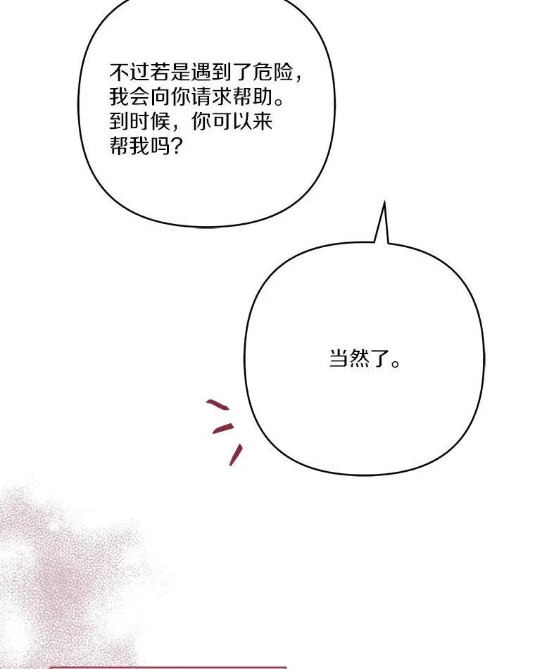 71.寻找证据 第48页