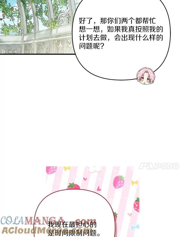 71.寻找证据 第52页
