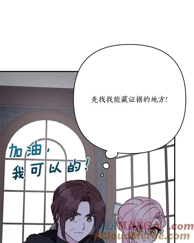 71.寻找证据 第58页