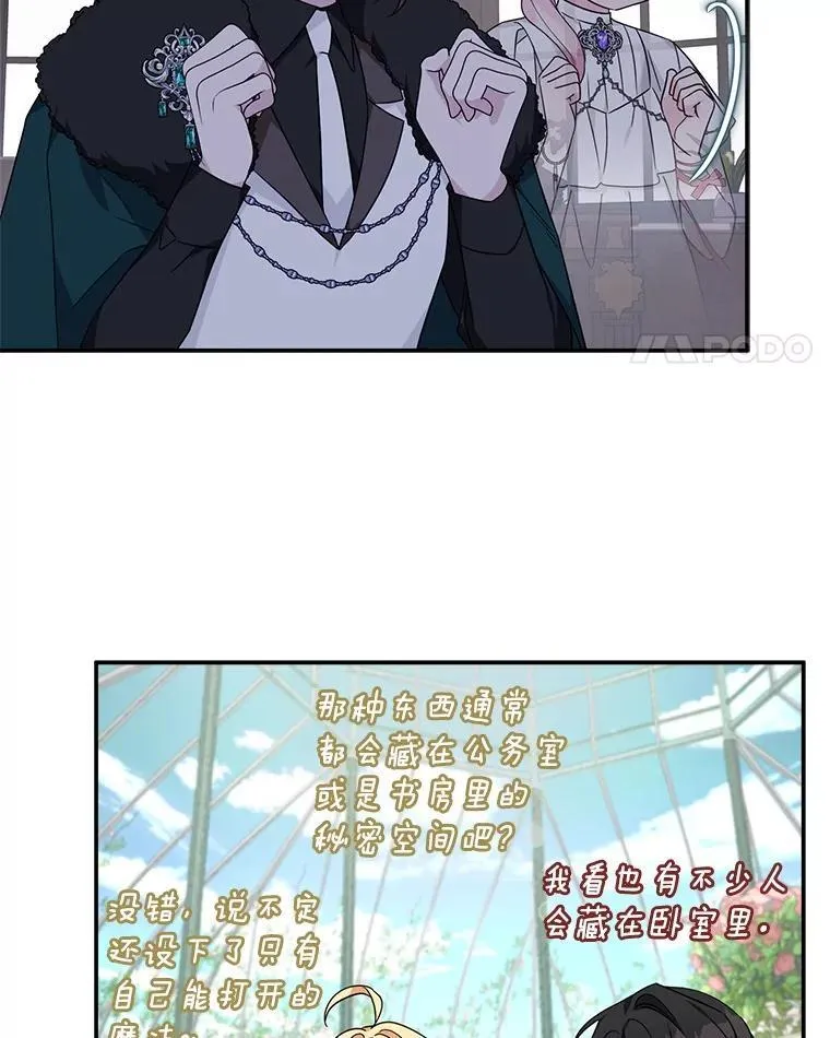 71.寻找证据 第59页