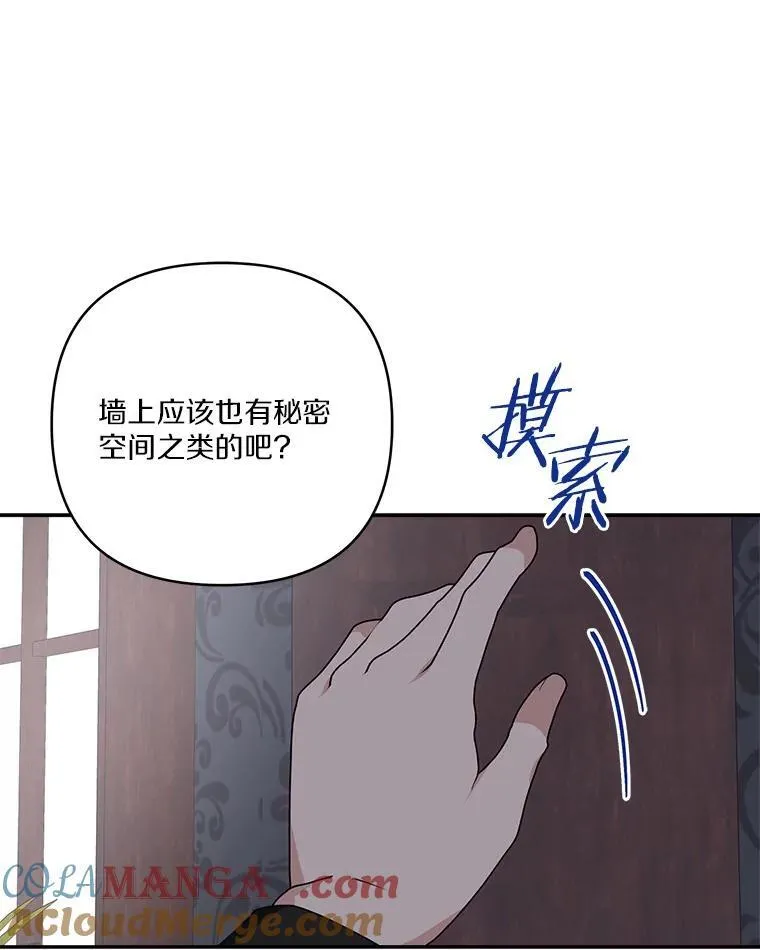71.寻找证据 第61页