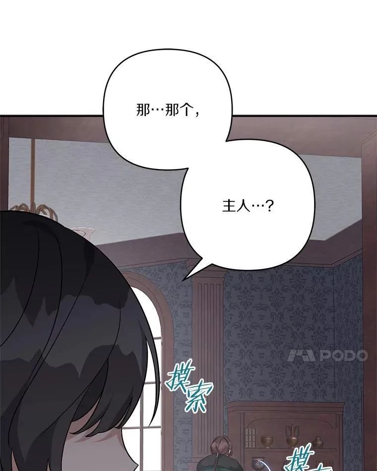 71.寻找证据 第62页
