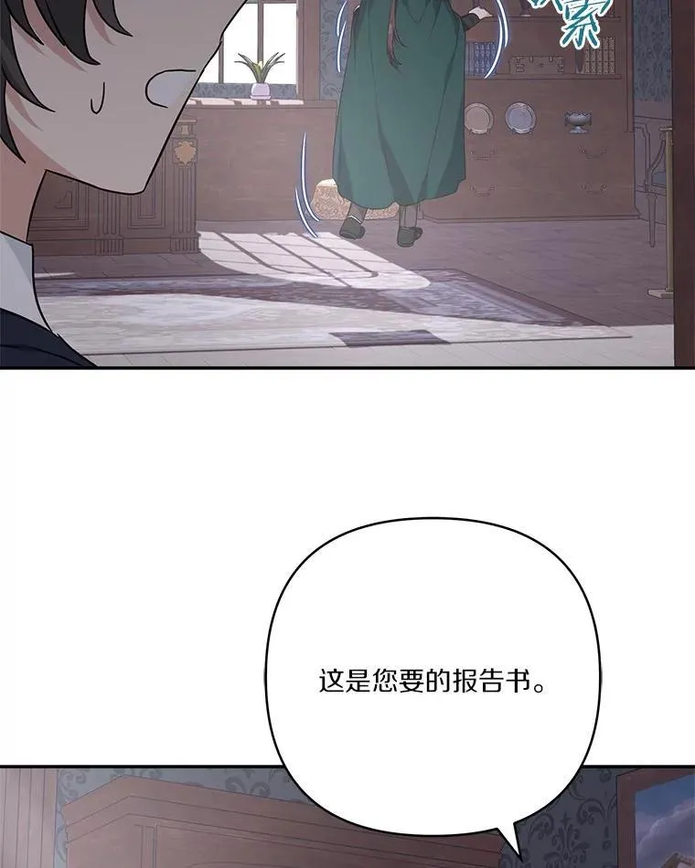 71.寻找证据 第63页