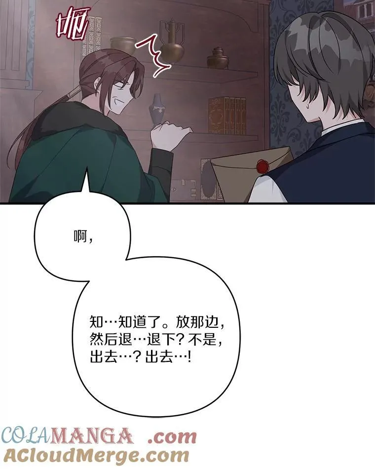 71.寻找证据 第64页