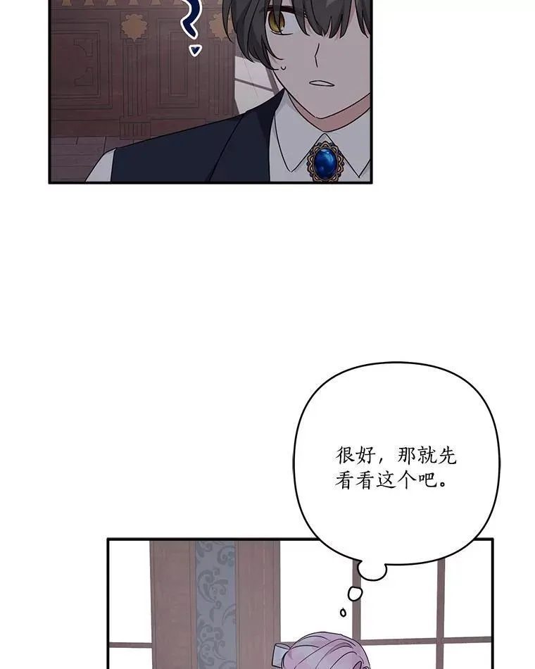 71.寻找证据 第68页