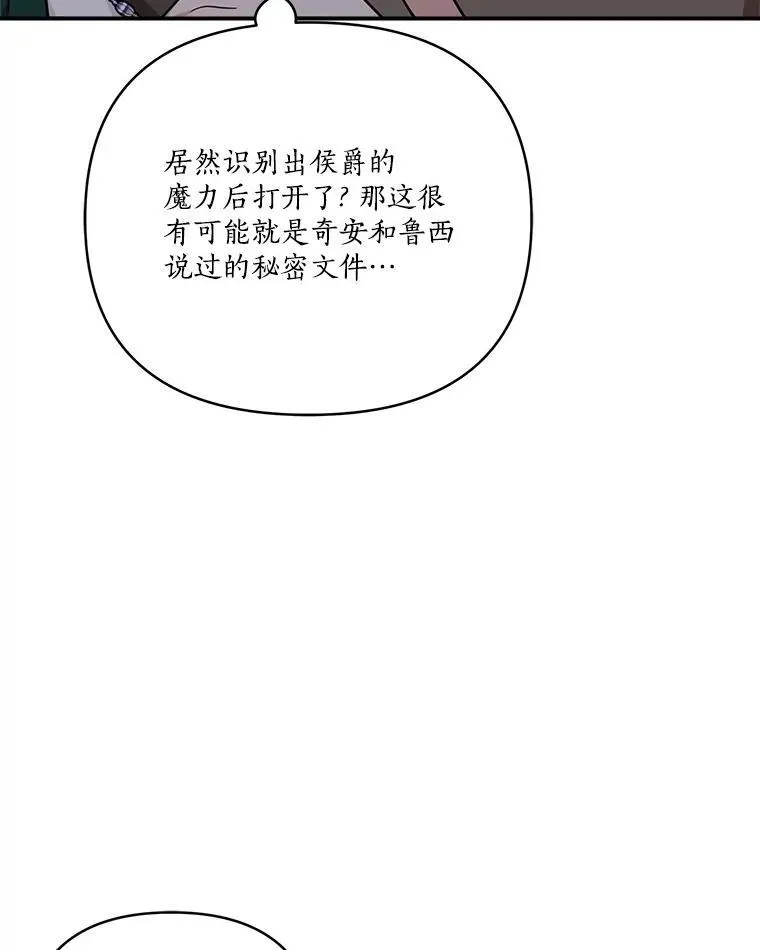 71.寻找证据 第72页