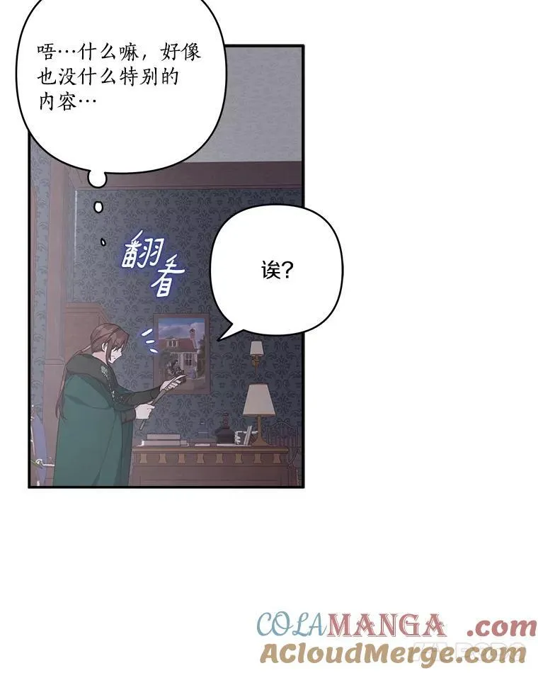 71.寻找证据 第73页