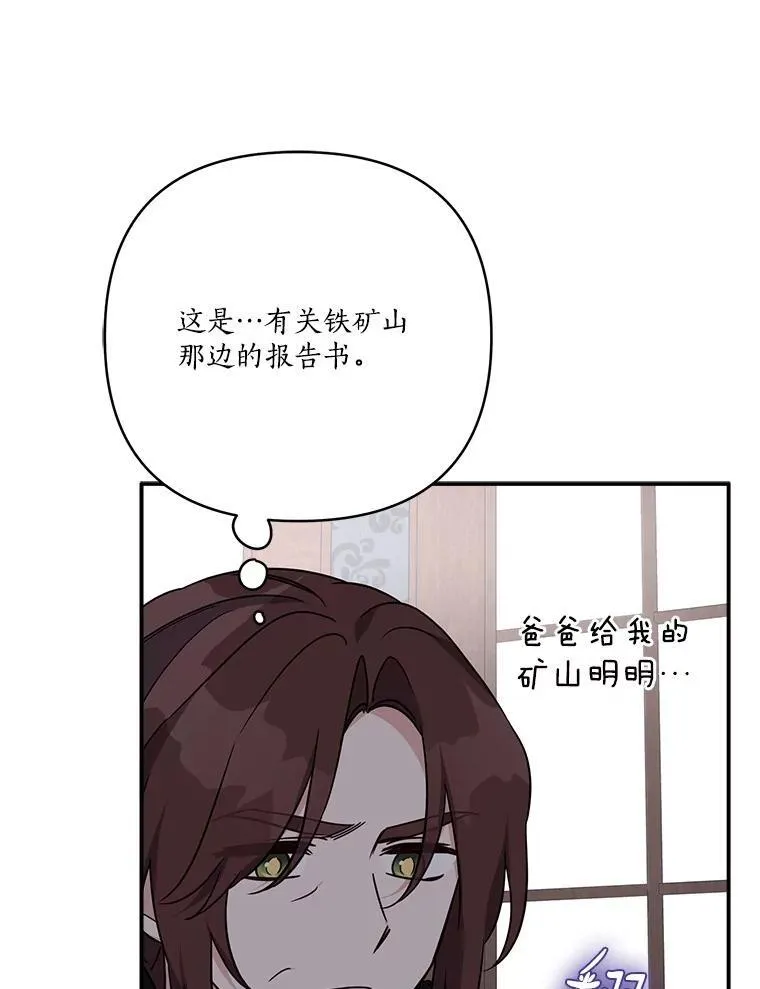 71.寻找证据 第74页