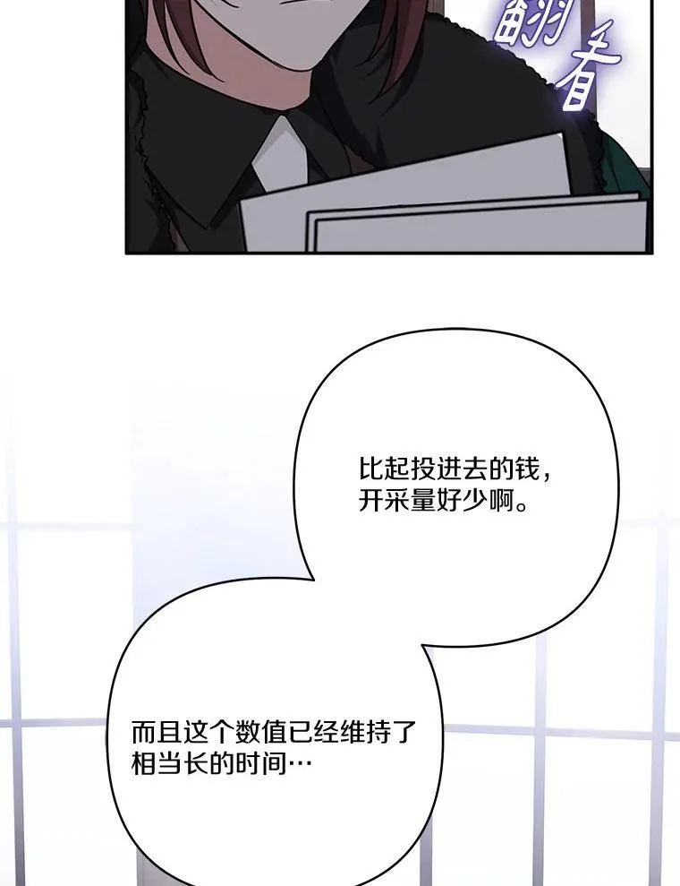 71.寻找证据 第75页