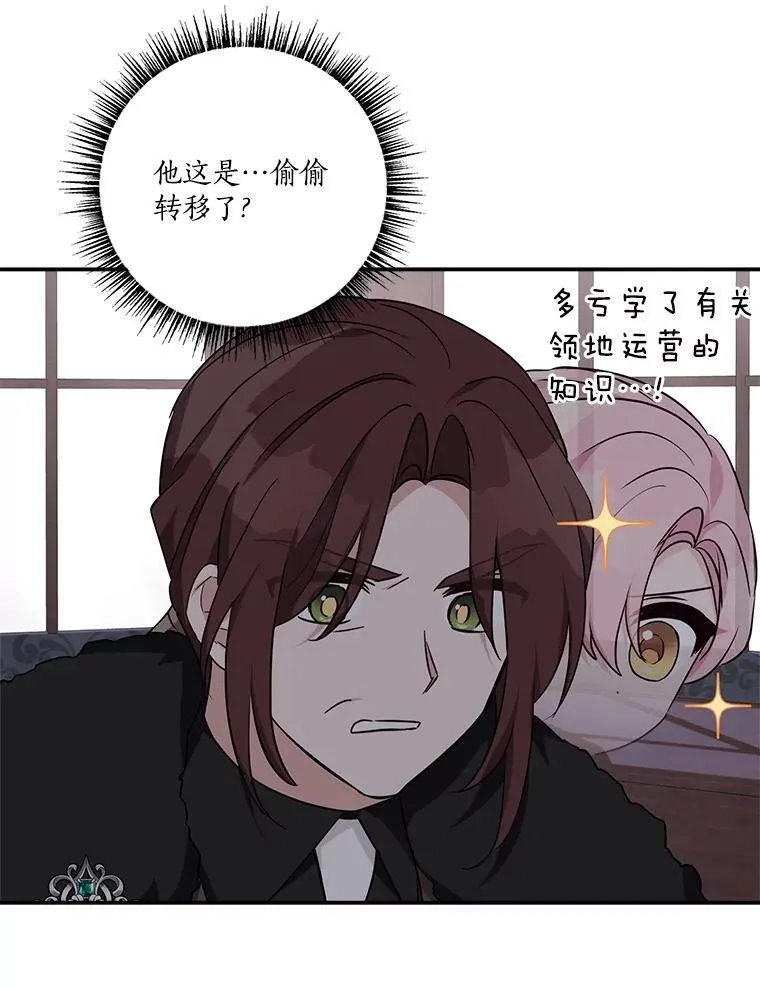 71.寻找证据 第77页