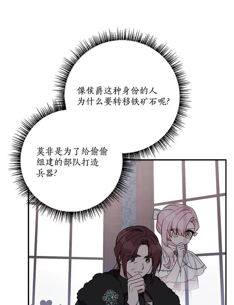 71.寻找证据 第78页