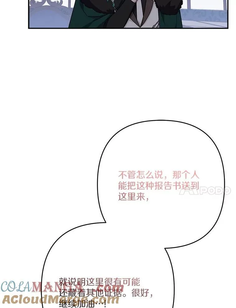 71.寻找证据 第79页