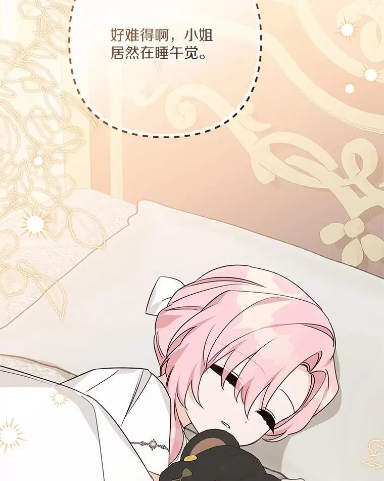 71.寻找证据 第87页
