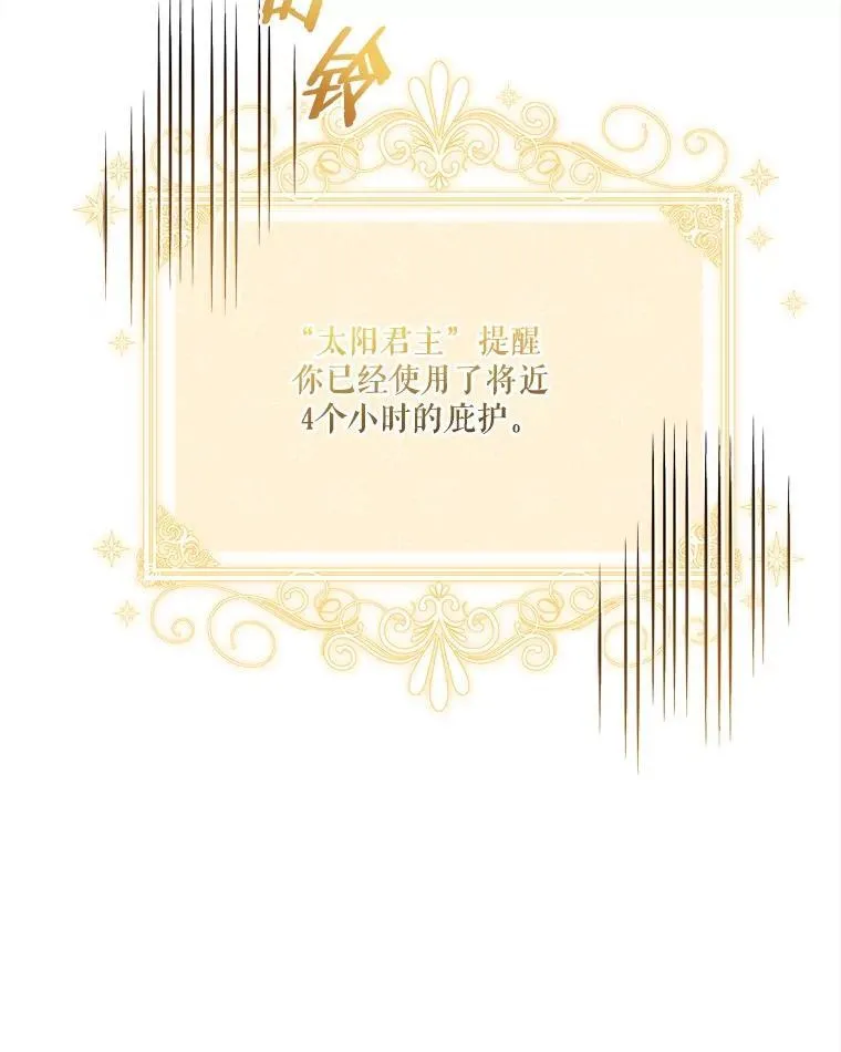 72.绳子不见了！ 第3页