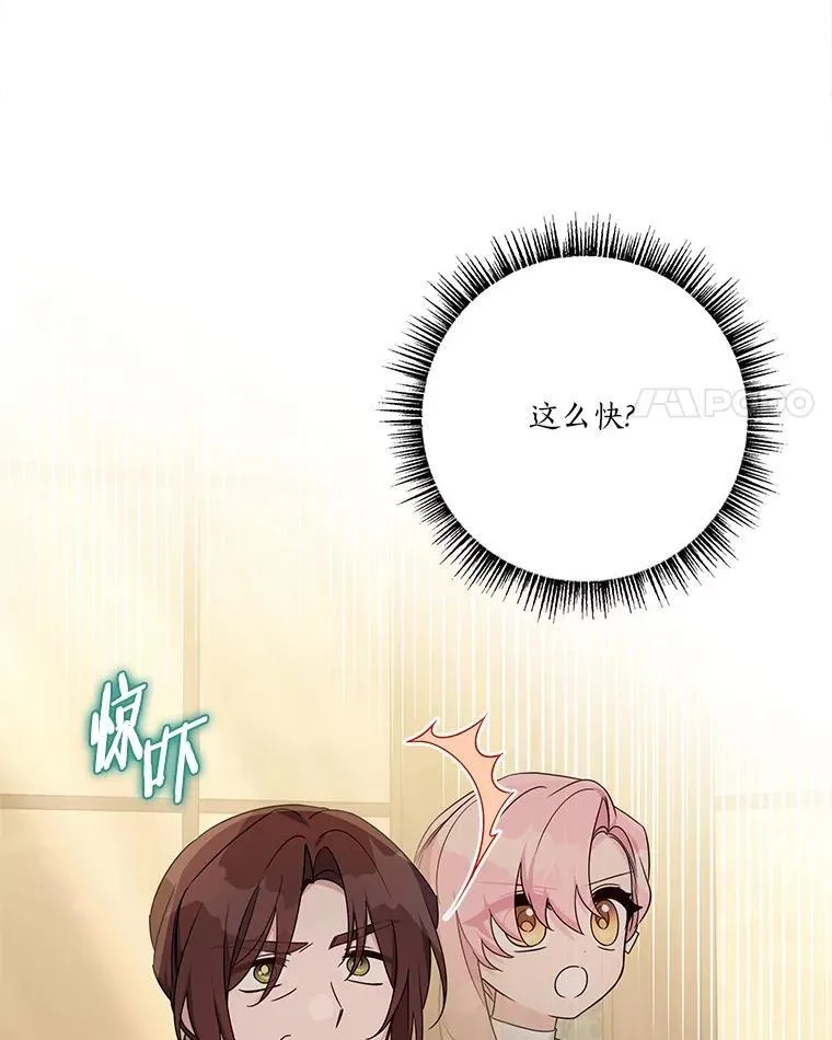 72.绳子不见了！ 第4页