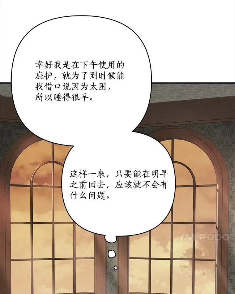 72.绳子不见了！ 第7页