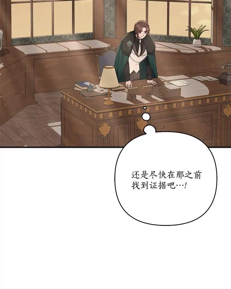 72.绳子不见了！ 第8页