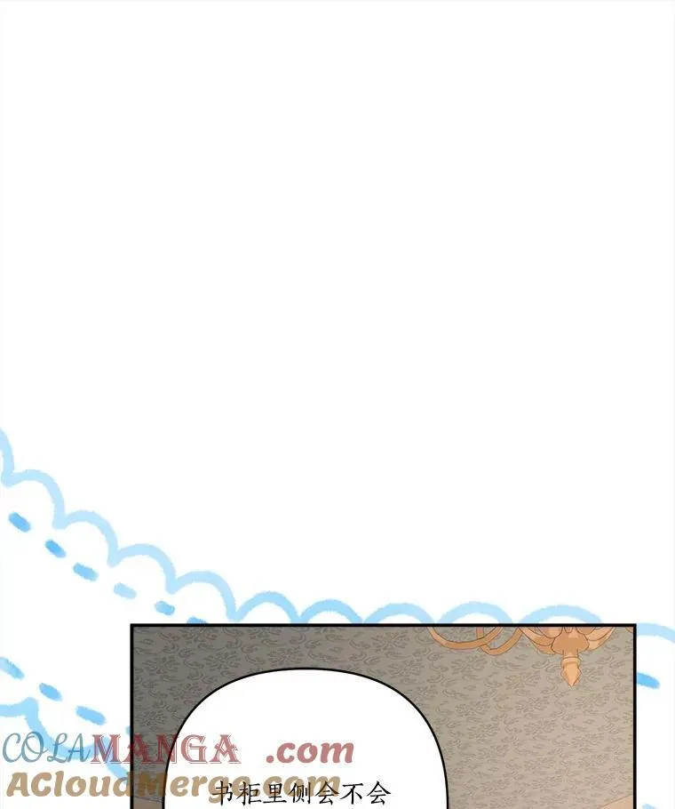 72.绳子不见了！ 第9页