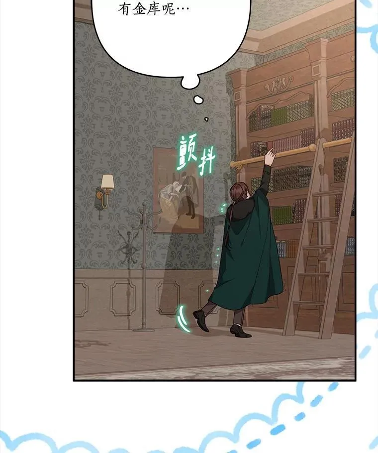 72.绳子不见了！ 第10页