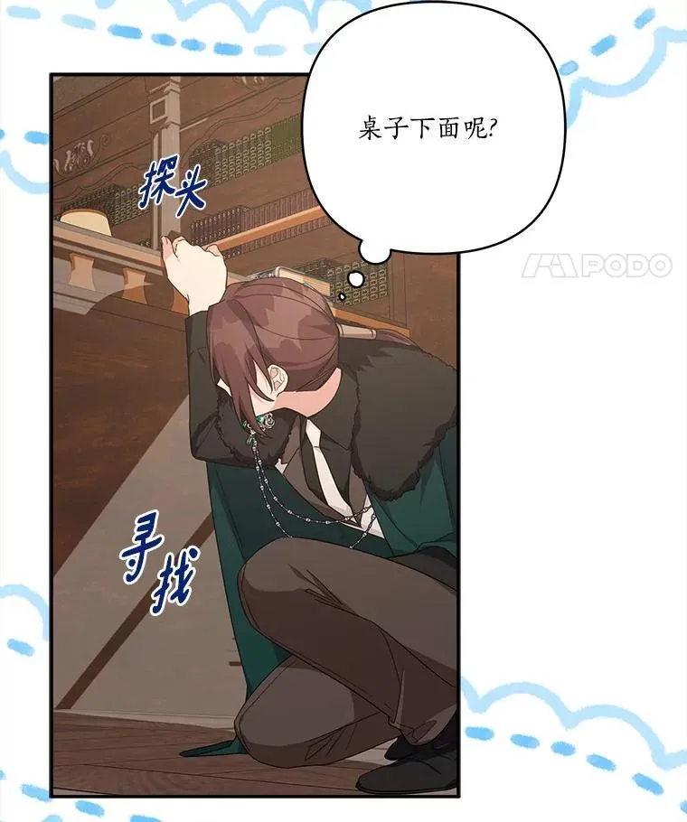 72.绳子不见了！ 第11页