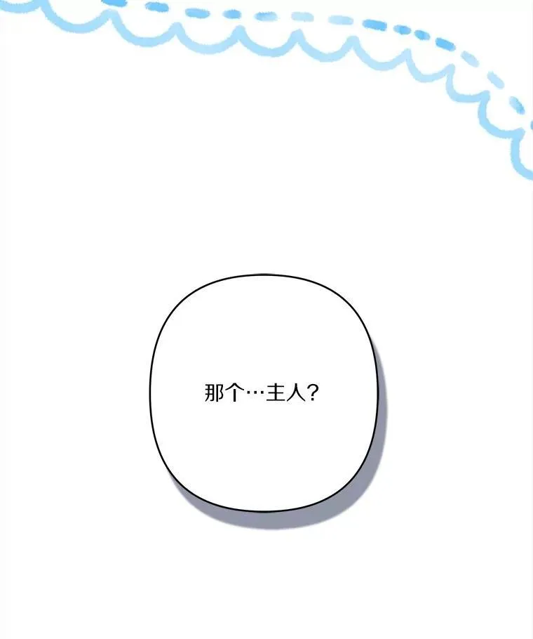 72.绳子不见了！ 第12页