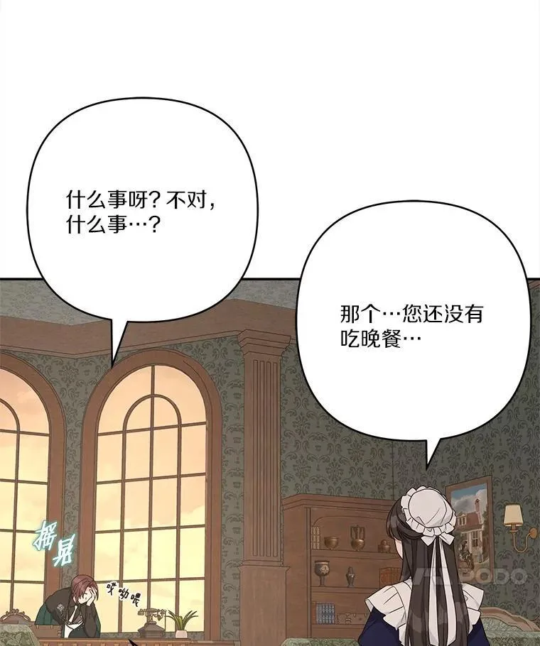 72.绳子不见了！ 第14页
