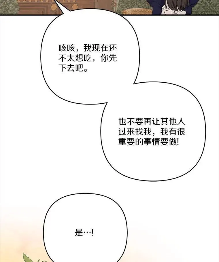 72.绳子不见了！ 第15页