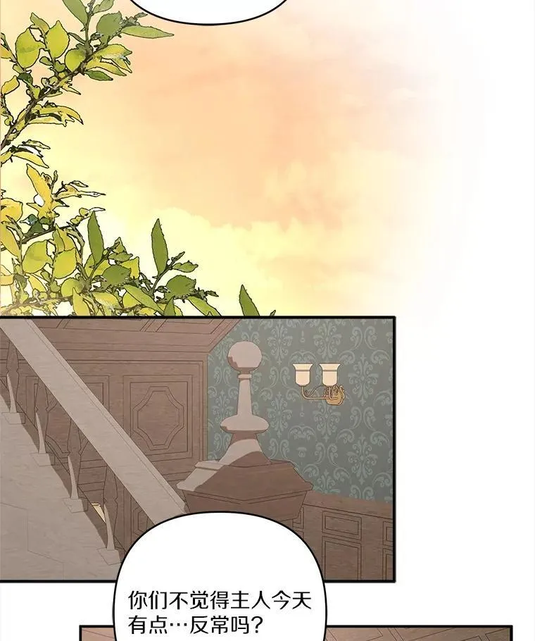 72.绳子不见了！ 第16页
