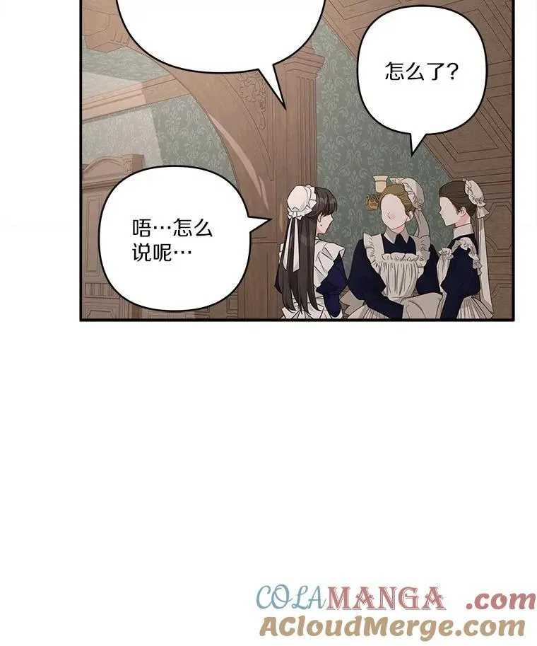 72.绳子不见了！ 第17页