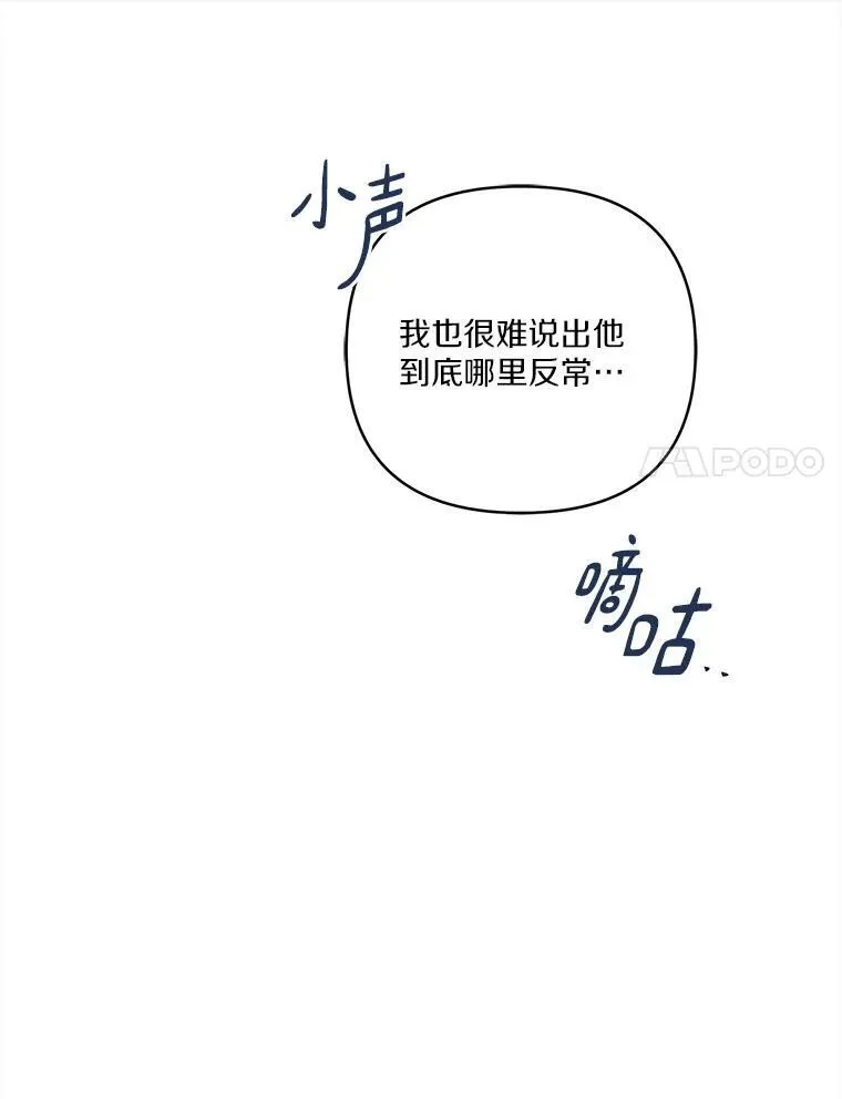 72.绳子不见了！ 第18页