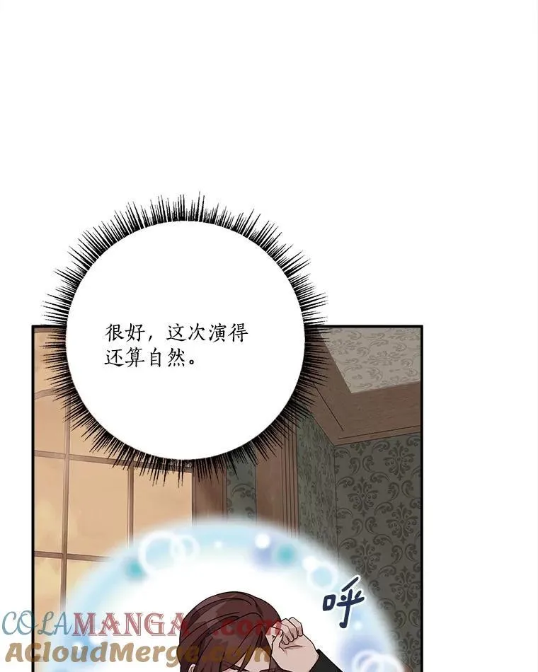 72.绳子不见了！ 第21页