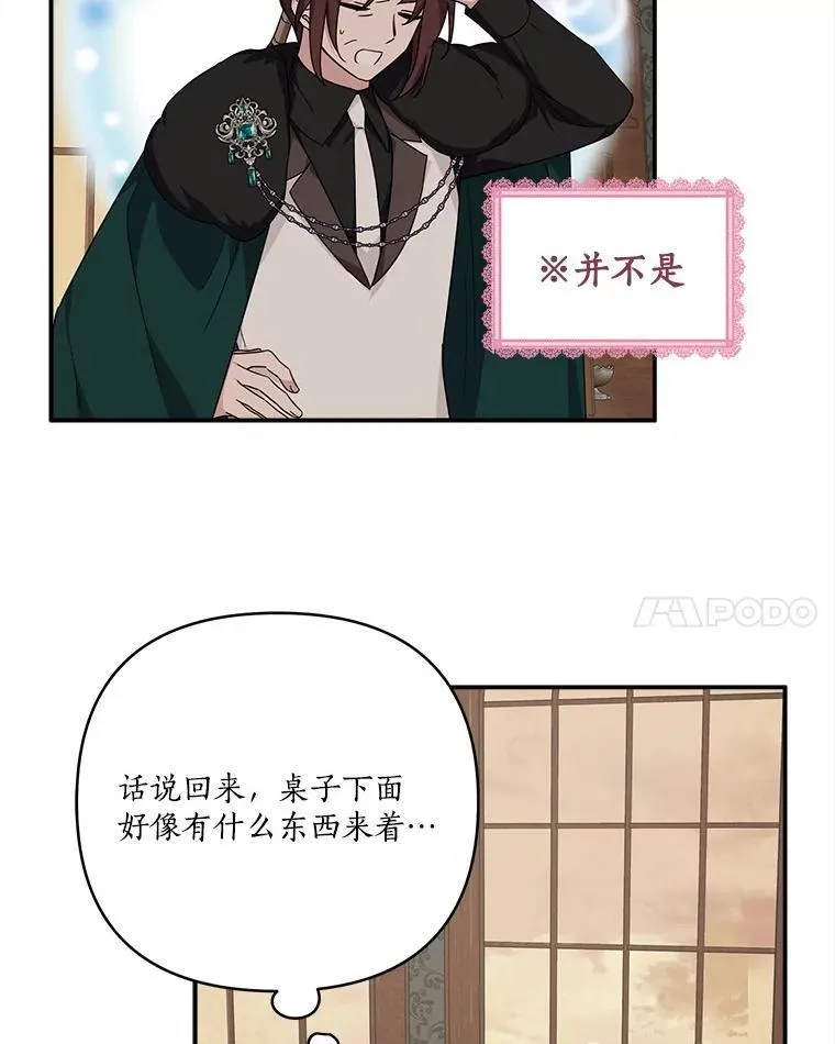 72.绳子不见了！ 第22页