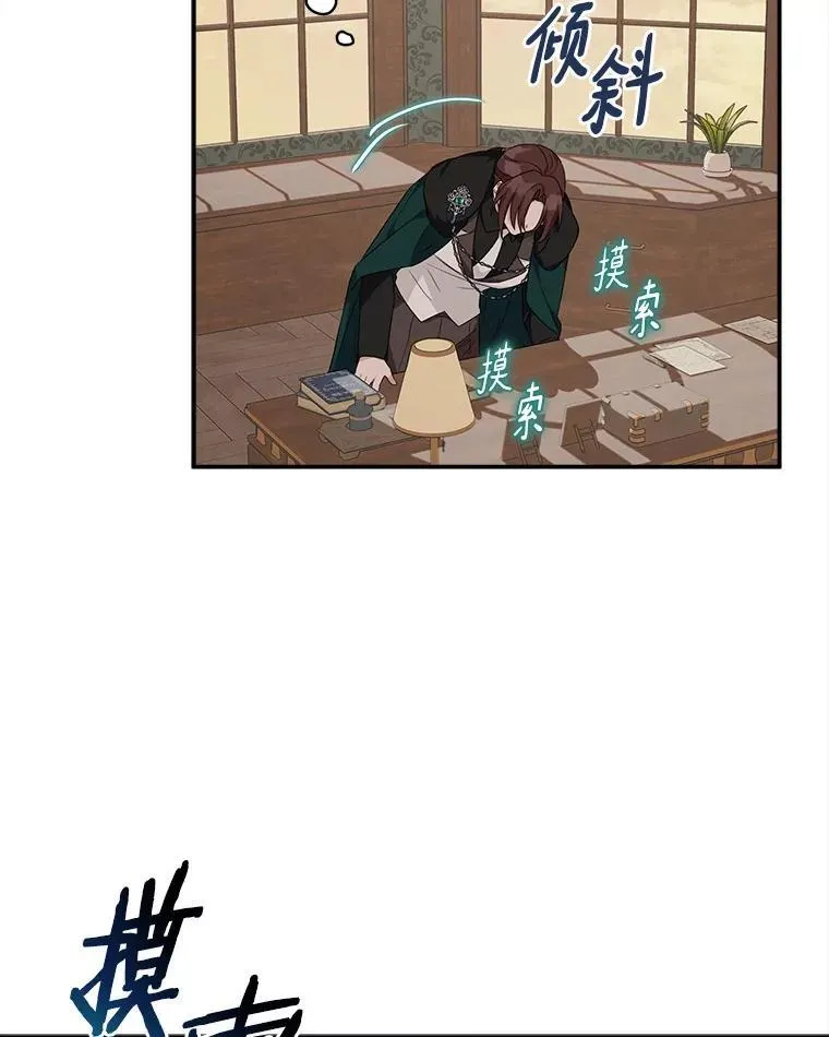 72.绳子不见了！ 第23页