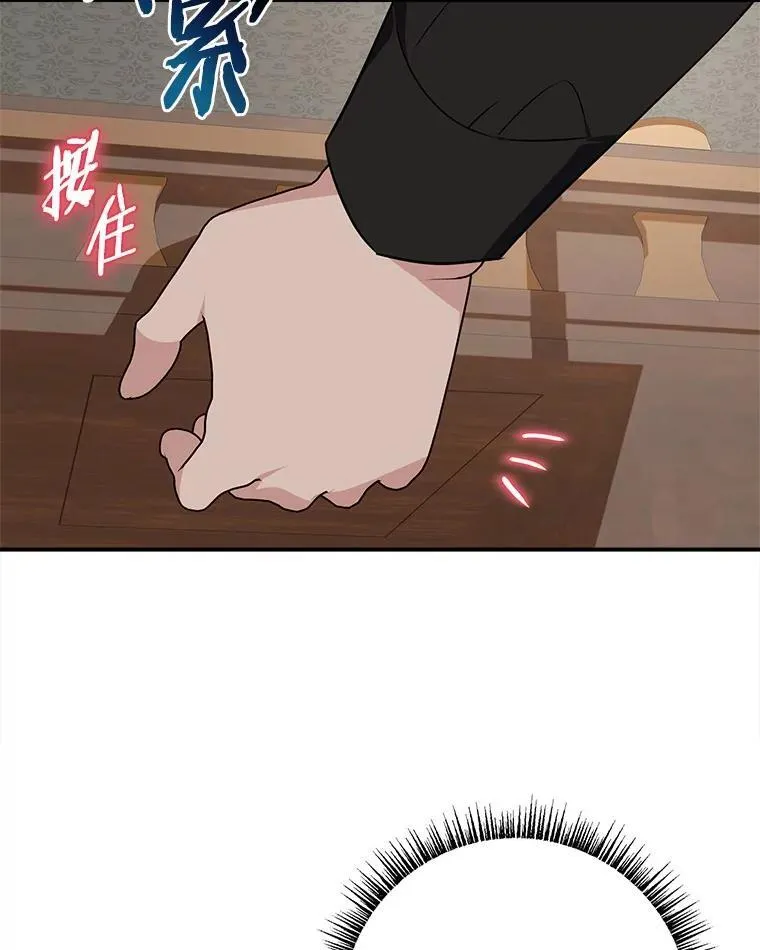 72.绳子不见了！ 第24页