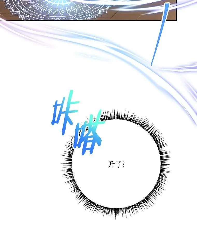 72.绳子不见了！ 第27页