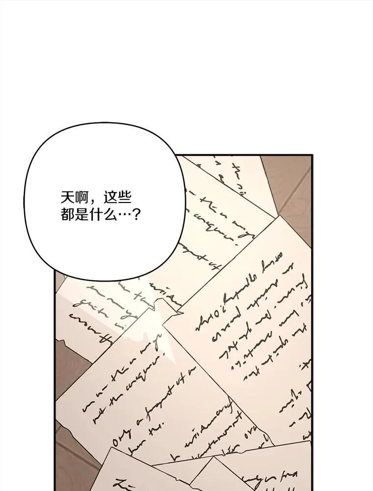 72.绳子不见了！ 第28页