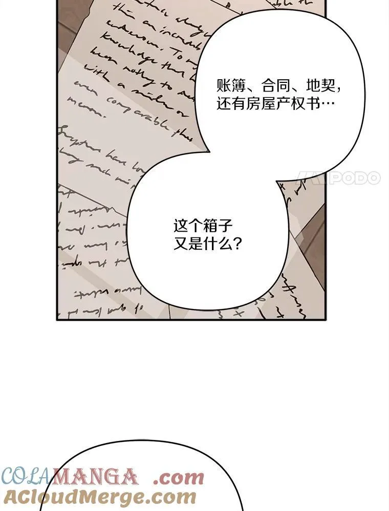 72.绳子不见了！ 第29页