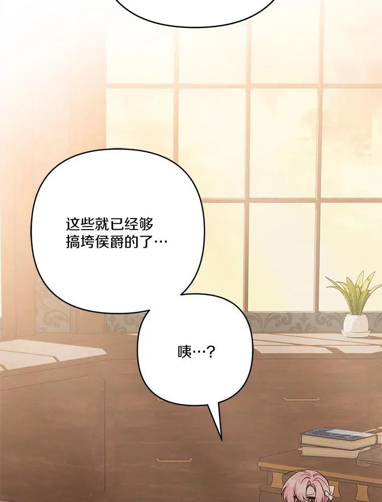 72.绳子不见了！ 第31页