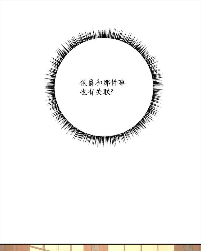 72.绳子不见了！ 第36页