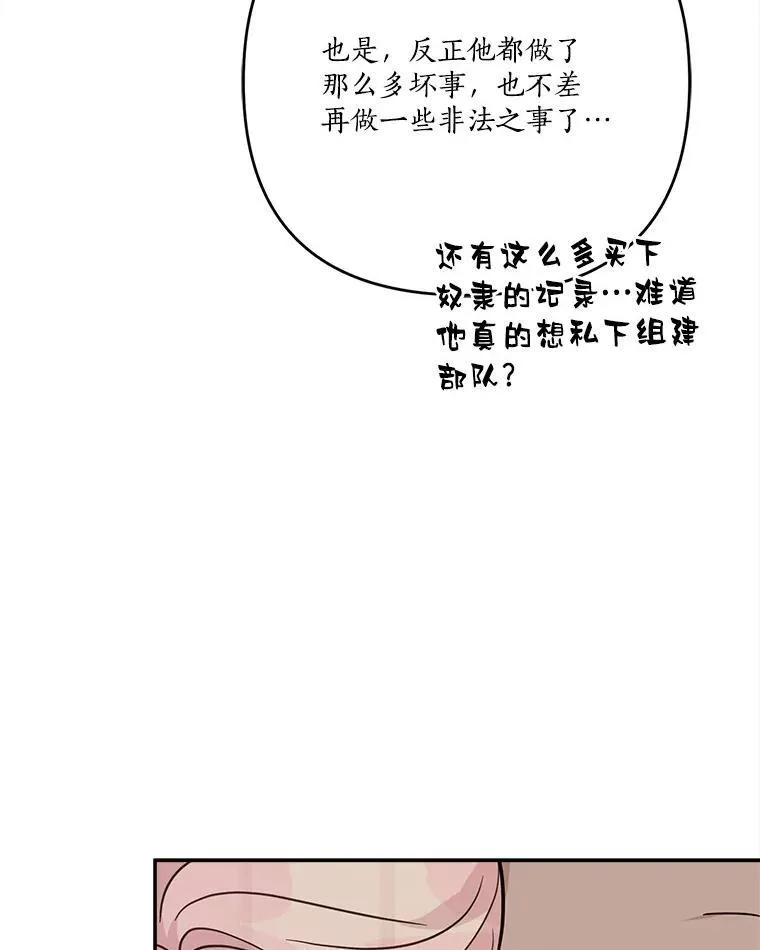 72.绳子不见了！ 第38页