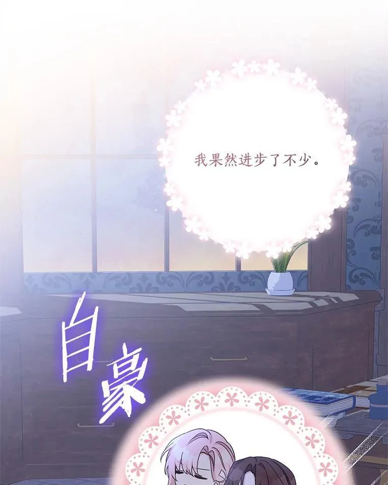 72.绳子不见了！ 第44页