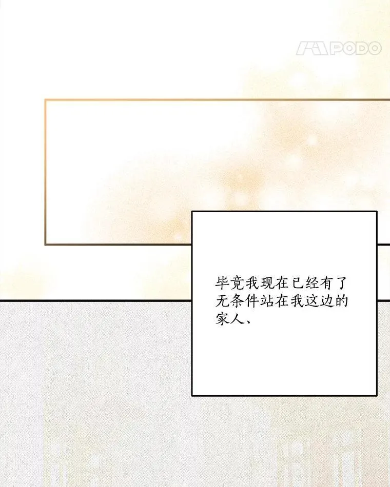 72.绳子不见了！ 第46页