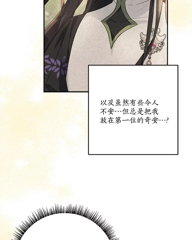 72.绳子不见了！ 第50页
