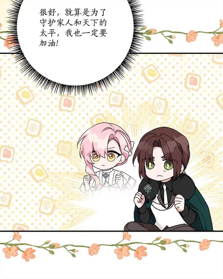 72.绳子不见了！ 第51页