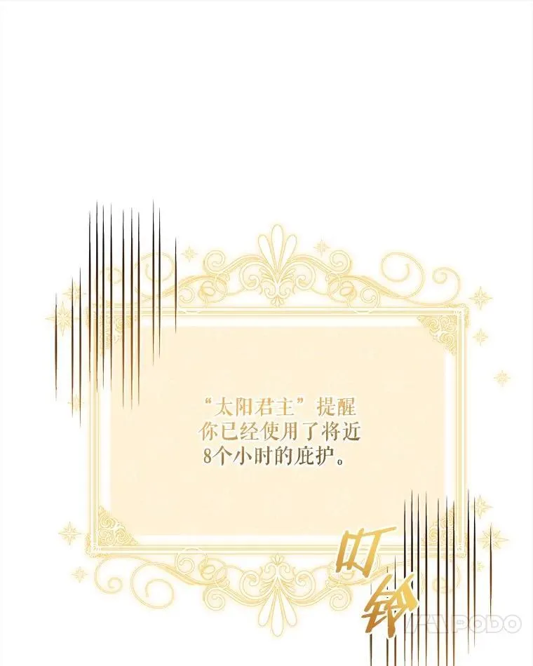 72.绳子不见了！ 第52页