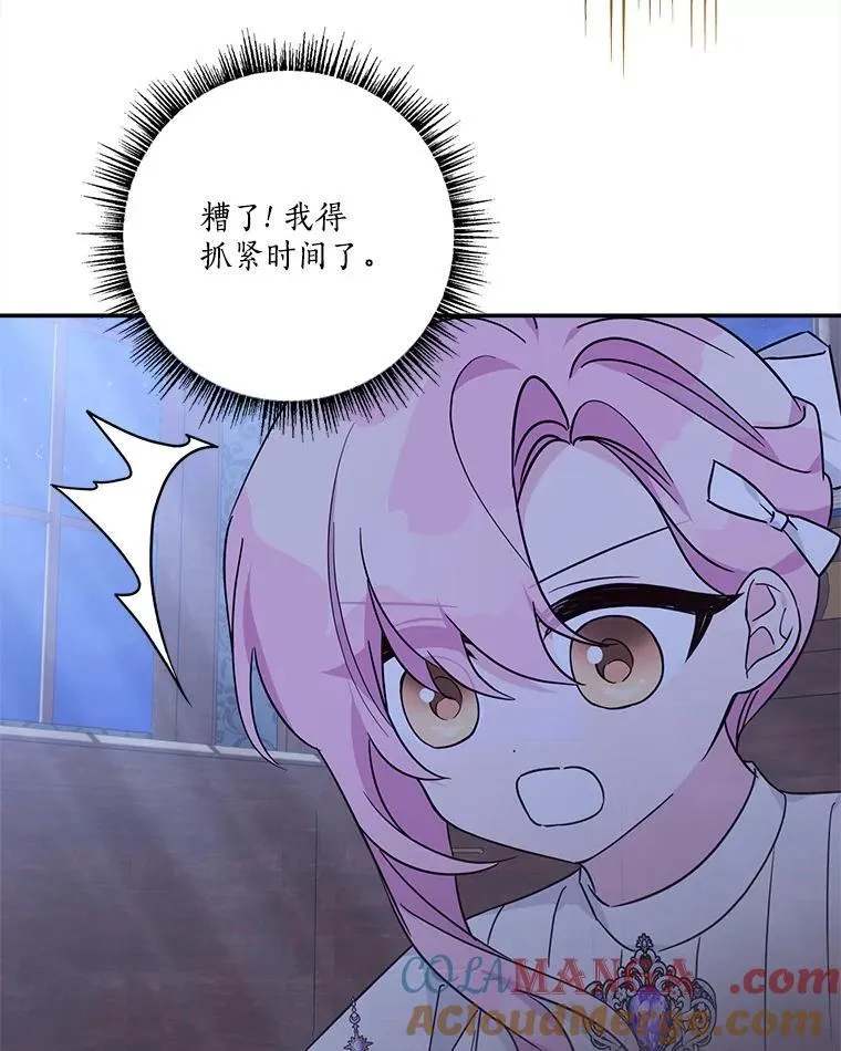 72.绳子不见了！ 第53页